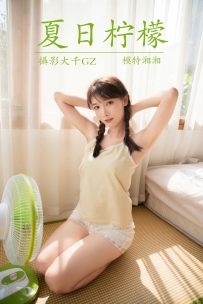 【YiTuYu-艺图语】2021.08.16 夏日柠檬 - 湘湘 [31P-459MB]