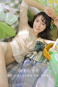 【YiTuYu-艺图语】2022.07.21 初夏小香芒 - 常欣悦cxy [30P-163MB]