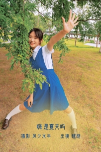 【YiTuYu-艺图语】2022.10.30 嗨 是夏天吗 - 晗晗 [24P-413MB]