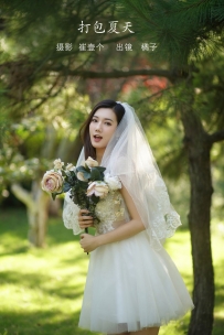 【YiTuYu-艺图语】2022.10.31 打包夏天 - 橘子 [29P-395MB]