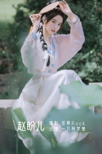 【YiTuYu-艺图语】2022.08.13 赵盼儿 - 一只阿梦崽 [44P-288MB]