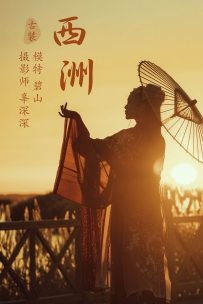 【YiTuYu-艺图语】2021.08.17 西洲 - 碧山 [21P-377MB]