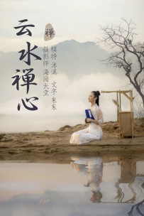 【YiTuYu-艺图语】2021.07.12 云水禅心 - 沐溪 [37P-335MB]