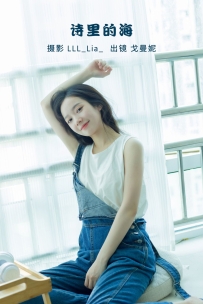 【YiTuYu-艺图语】2022.09.26 诗里的海 - 戈曼妮Nini [35P-272MB]