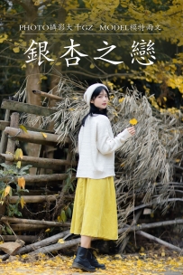 【YiTuYu-艺图语】2021.08.14 银杏之恋 - 雨文 [38P-465MB]