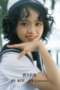 【YiTuYu-艺图语】2022.10.22 阴天的海 - Kumomon [25P-719MB]