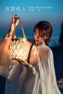 【YiTuYu-艺图语】2022.11.05 夜探故人 - 壹萱- [25P-407MB]