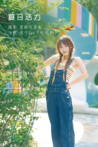 【YiTuYu-艺图语】2022.07.25 夏日活力 - 兔子Zzz不吃胡萝卜 [30P-365MB]