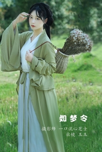 【YiTuYu-艺图语】2022.10.28 如梦令 - 玉玉 [26P-541MB]