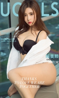 【Ugirls-爱尤物】No.0930 天干物燥 - 陈美熙 [40P-38MB]