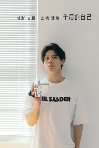 【YiTuYu-艺图语】2022.11.10 午后的自己 - 小潘同学ne [26P-344MB]